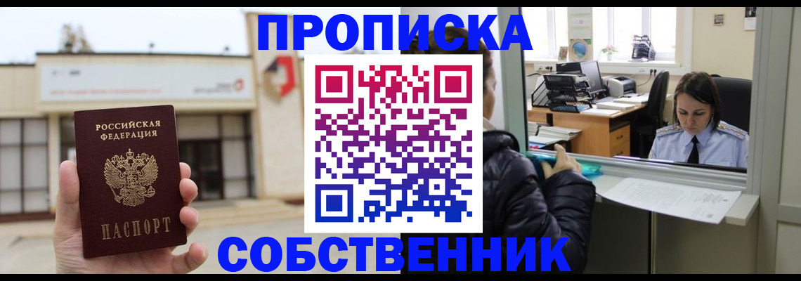 где прописаться в Дюртюли