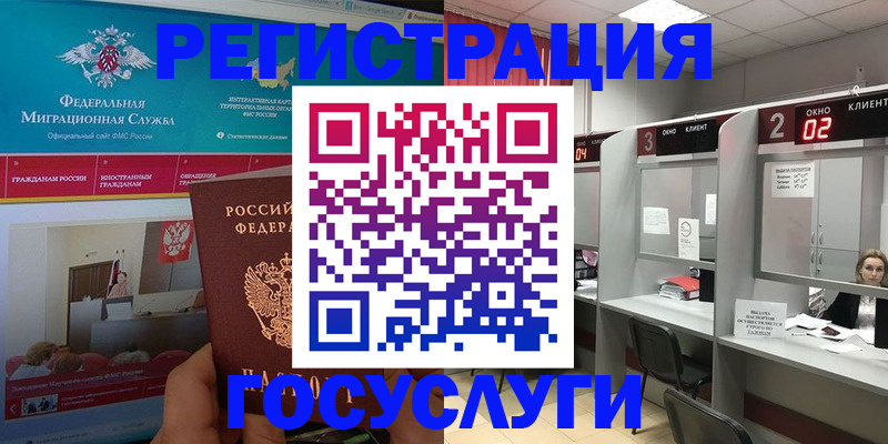 временная регистрация купить в Дюртюли