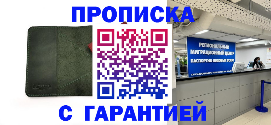 временная прописка в Дюртюли