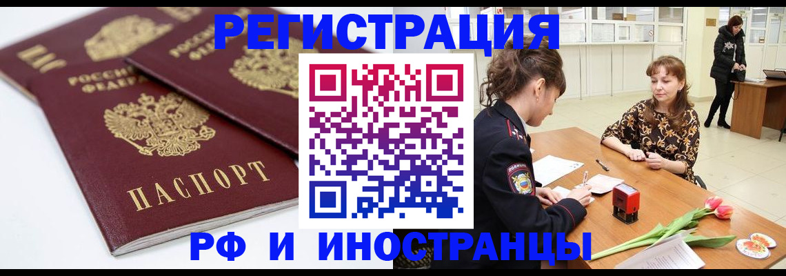 временная регистрация законно в Дюртюли