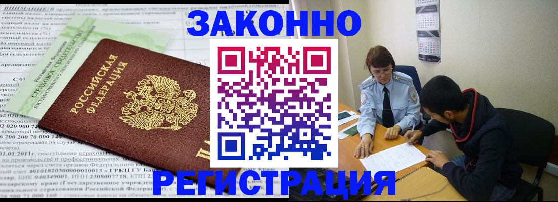 временная регистрация купить в Дюртюли